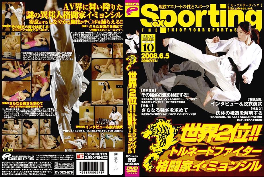 DVDES-079 DVDカバー画像