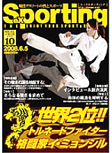 DVDES-079 DVDカバー画像