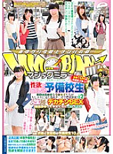 DVDMS-018 DVDカバー画像