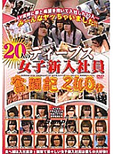 DVDPS-795 DVDカバー画像