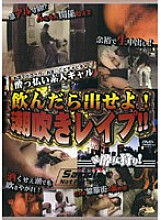 DVDPS-878 DVDカバー画像
