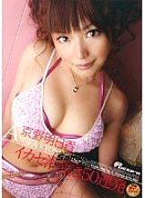 DVDPS-918 DVD Cover