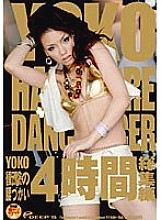 DVDPS-940 DVD Cover