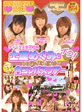 DVDPS-647 Sampul DVD
