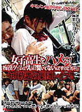 DVDPS-973 DVD Cover