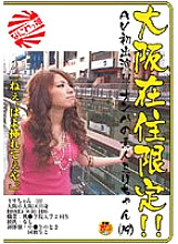 DVDPS-982 DVD Cover