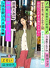 EMOI-002 Sampul DVD