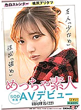 EMOIS-002 DVD封面图片 