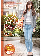 FAA-161 DVD封面图片 