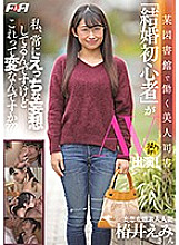 FAA-298 Sampul DVD