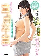 FADSS-016 DVD Cover