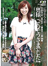 FAS-11006 Sampul DVD