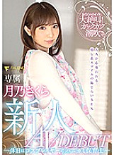 FSDSS-044 DVD封面图片 