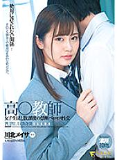 FSDSS-279 Sampul DVD