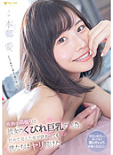 FSDSS-490 DVD封面图片 