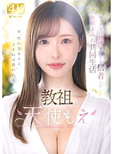 FSDSS-968 DVD Cover