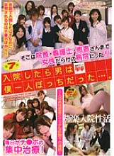 FSET-059 DVD Cover
