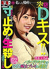 FSET-883 DVD封面图片 