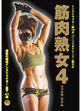 FSET-116 DVD Cover