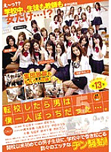 FSET-174 DVD封面图片 