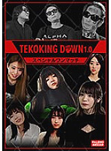 FTHT-185 DVD Cover