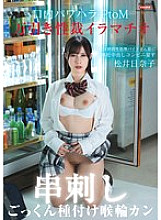 FTHTD-098 DVD Cover