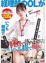 FTHTD-115 DVDカバー画像