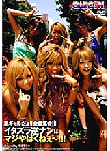 GAR-131 Sampul DVD