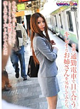 GAR-160 DVD封面图片 