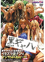 GAR-188 Sampul DVD