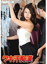 GAR-434 DVD Cover