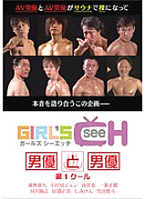 GRCH-007 DVD Cover