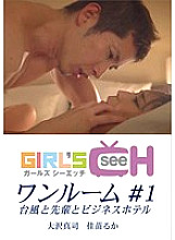 GRCH-091 DVDカバー画像