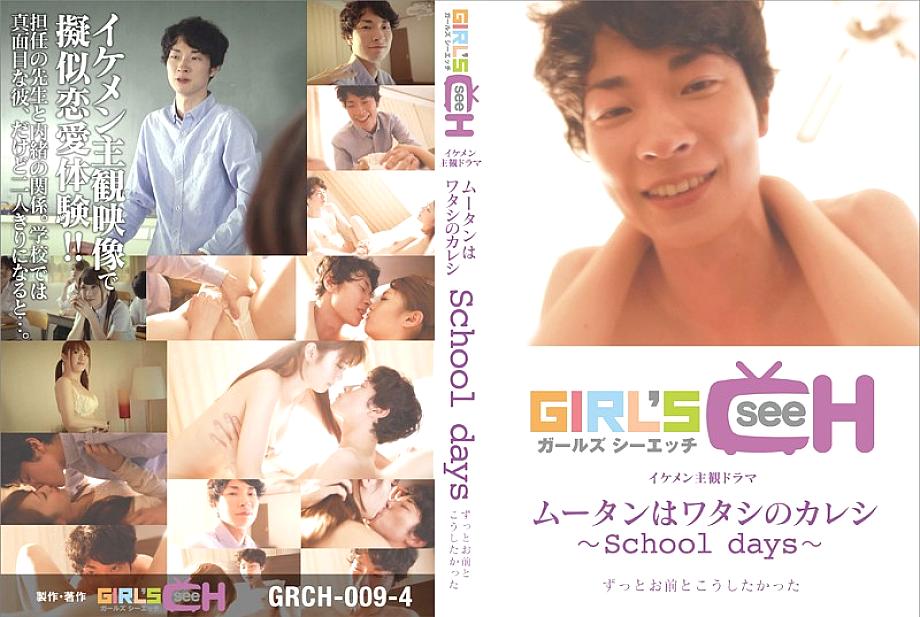 GRCH-094 DVD Cover