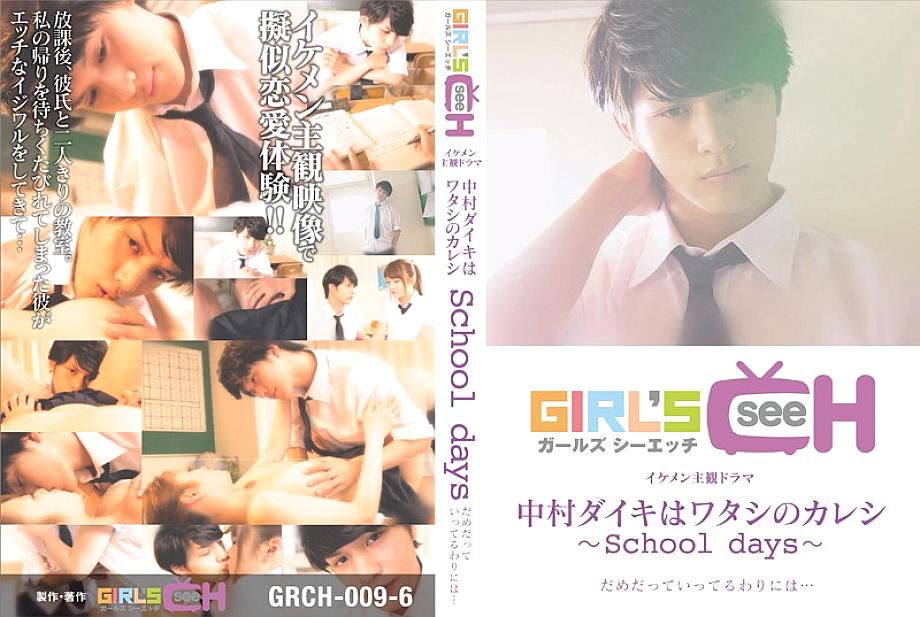 GRCH-096 DVD封面图片 
