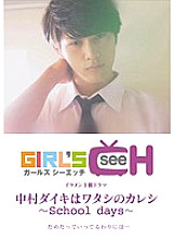 GRCH-096 DVD封面图片 