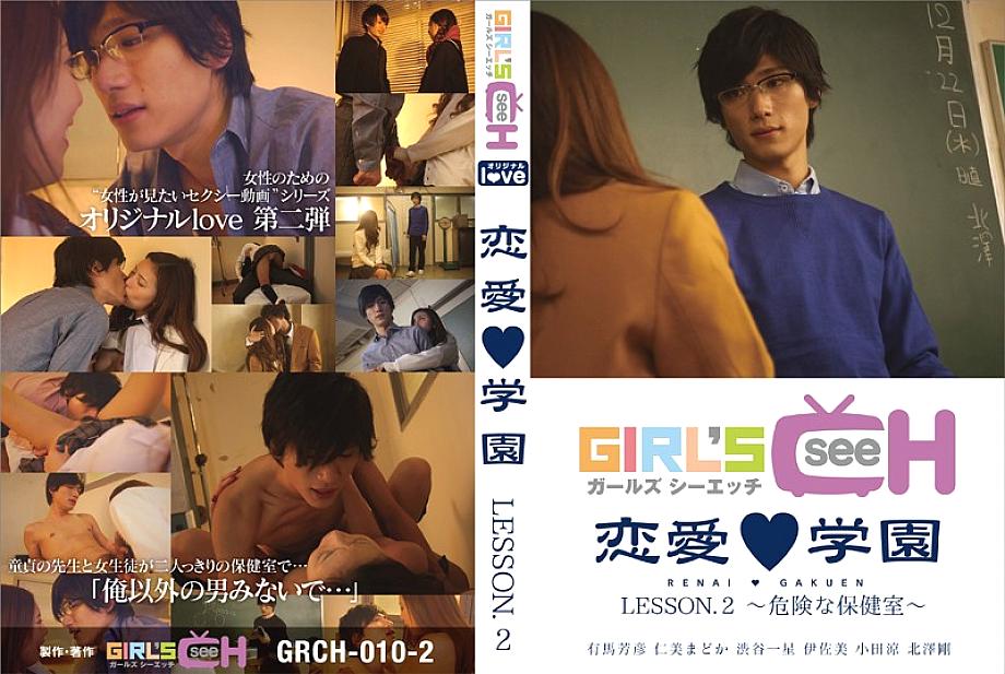 GRCH-102 DVD封面图片 