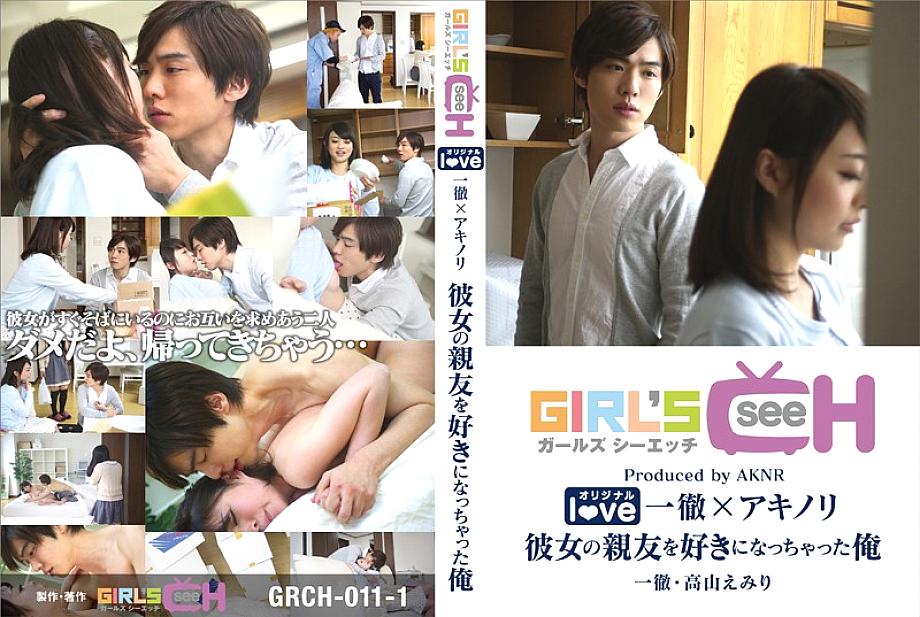 GRCH-111 DVD封面图片 