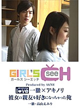 GRCH-111 DVD封面图片 
