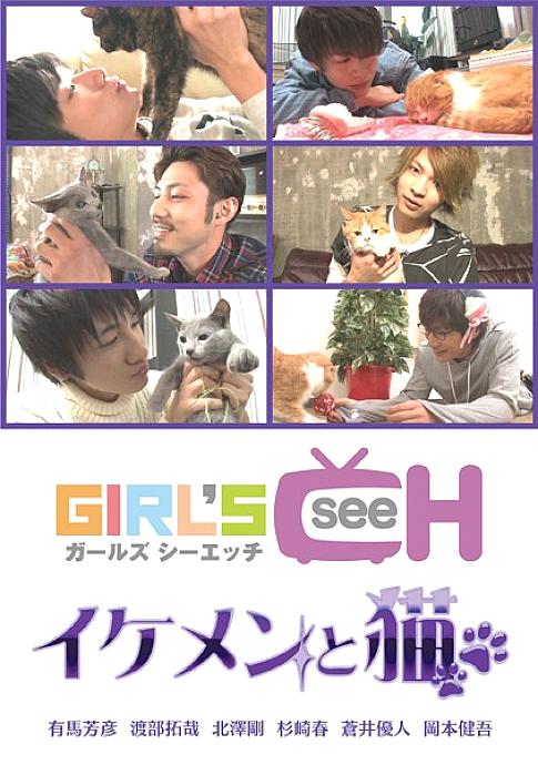 GRCH-142 DVD Cover