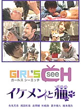 GRCH-142 DVD Cover