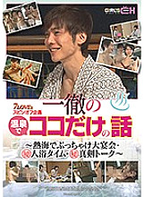 GRCH-190 Sampul DVD