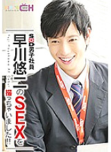 GRCH-209 Sampul DVD