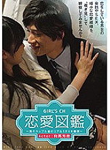 GRCH-213 DVDカバー画像