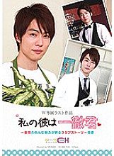 GRCH-215 DVDカバー画像