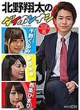 GRCH-227 DVD Cover