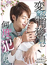 GRCH-236 DVD封面图片 