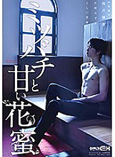GRCH-251 DVD封面图片 
