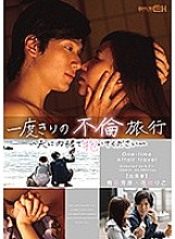 GRCH-253 Sampul DVD