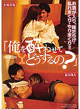 GRCH-255 DVD封面图片 